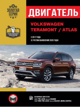 Volkswagen Teramont / Atlas since 2017 (updating 2020), engine (in Russian)