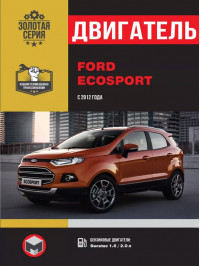 Ford Ecosport since 2012, engine (in Russian)