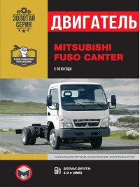 Mitsubishi Fuso Canter с 2010 года, ремонт двигателя в электронном виде