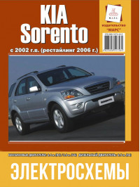 Kia Sorento since 2002 (updating 2006), wiring diagrams (in Russian)
