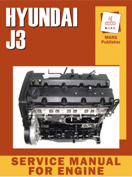 Двигуни Hyundai J3, керівництво з ремонту у форматі PDF (англійською мовою)