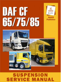 DAF CF 65 / CF 75 / CF 85, руководство по техобслуживанию подвески в электронном виде (на английском языке)