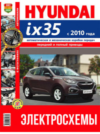 Hyundai ix35 since 2010, colored wiring diagrams (in Russian)