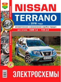 Nissan Terrano с 2016 года, цветные электросхемы в электронном виде