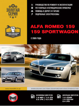 Alfa Romeo 159 / 159 Sportwagon since 2005, service e-manual (in Russian)