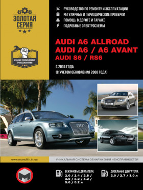 Посібник з ремонту Audi A6 Allroad / A6 / A6 Avant / S6 / RS6 з 2004 року (з урахуванням оновлення 2008 року) у форматі PDF (російською мовою)