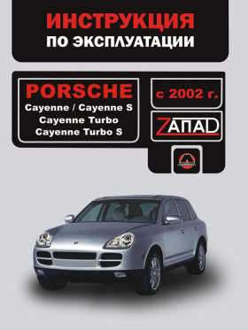 Книга по эксплуатации Porsche Cayenne / Cayenne S / Cayenne Turbo / Cayenne Turbo S с 2002 года в формате PDF