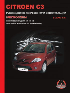 Посібник з ремонту Citroen C3 з 2002 року у форматі PDF (російською мовою)
