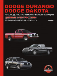 Dodge Durango / Dodge Dakota с 2004 года, книга по ремонту в электронном виде