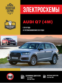Audi Q7 з 2015 року (з урахуванням оновлення 2019 року), електросхеми у форматі PDF (російською мовою)