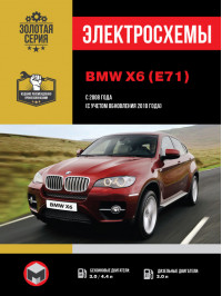 BMW X6 (E71) since 2008 (updating 2010), wiring diagrams (in Russian)