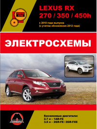 Lexus RX 270 / 350 / 450h since 2010 (updating 2012), wiring diagrams (in Russian)