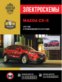 Mazda CX-5 since 2011 (updating 2013 and 2015), wiring diagrams (in Russian)