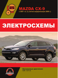 Mazda CX-9 з 2007 року, електросхеми у форматі PDF (російською мовою)