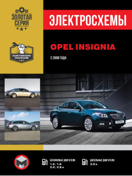 Opel Insignia / Vauxhall / Holden Insignia / Buick Regal / Saturn Aura since 2008, wiring diagrams (in Russian)