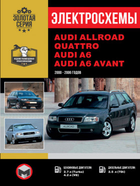 Електросхеми Audi Allroad / Audi A6 / Audi A6 Avant з 2000 до 2006 року у форматі PDF (російською мовою)
