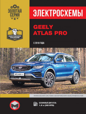 Geely Atlas Pro since 2019, wiring diagrams (in Russian)