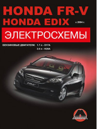 Honda FR-V / Honda Edix since 2004, wiring diagrams (in Russian)