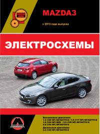 Mazda 3 since 2013, wiring diagrams (in Russian)