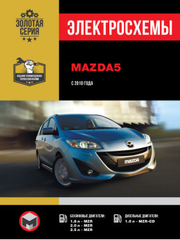 Mazda 5 since 2010, wiring diagrams (in Russian)