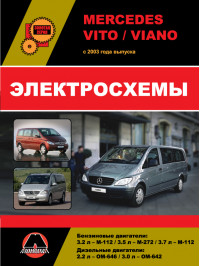 Mercedes Vito / Viano з 2003 року, електросхеми у форматі PDF (російською мовою)