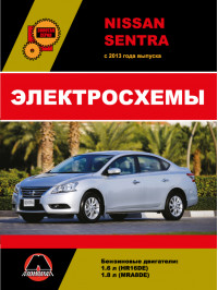 Nissan Sentra з 2013 року, електросхеми у форматі PDF (російською мовою)