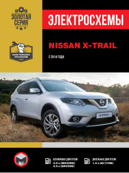 Nissan X-Trail since 2014, wiring diagrams (in Russian)