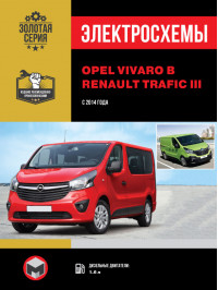 Opel Vivaro B / Renault Trafic III since 2014, wiring diagrams (in Russian)