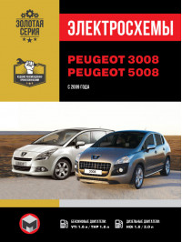 Peugeot 3008 / Peugeot 5008 з 2009 року, електросхеми у форматі PDF (російською мовою)