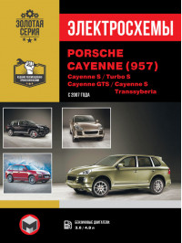 Porsche Cayenne (957) / Cayenne S / Turbo S / Cayenne GTS / Cayenne S Transsyberia since 2007, wiring diagrams (in Russian)