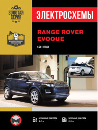 Range Rover Evoque since 2011, wiring diagrams (in Russian)