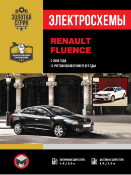 Renault Fluence с 2009 года (+обновление 2012 года), электросхемы в электронном виде