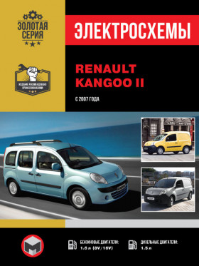 Электросхемы Renault Kangoo II с 2007 года в формате PDF
