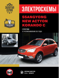 SsangYong New Actyon / SsangYong Korando C since 2010, wiring diagrams (in Russian)