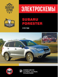 Subaru Forester since 2012, wiring diagrams (in Russian)