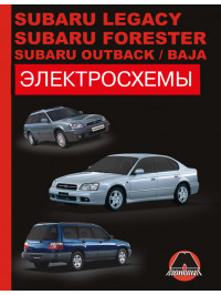 Subaru Legacy / Subaru Forester / Subaru Outback / Subaru Baja since 2000, wiring diagrams (in Russian)
