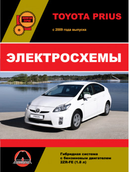 Toyota Prius з 2009 року, електросхеми у форматі PDF (російською мовою)