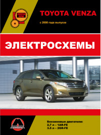 Toyota Venza з 2008 року, електросхеми у форматі PDF (російською мовою)