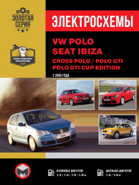 Volkswagen Polo / Cross Polo / Polo GTI / Polo GTI Cup Edition / Seat Ibiza since 2006, wiring diagrams (in Russian)