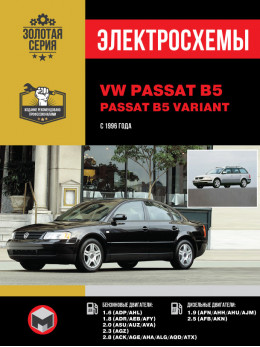 Volkswagen Passat B5 / Passat B5 Variant з 1996 року, електросхеми у форматі PDF (російською мовою)