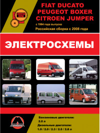 Fiat Ducato / Citroen Jumper / Peugeot Boxer since 1994, wiring diagrams (in Russian)