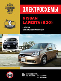 Nissan Lafesta since 2004 (including renovation 2007), wiring diagrams (in Russian)