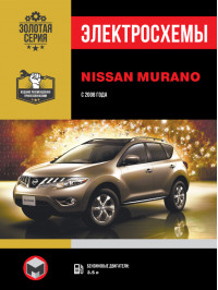 Nissan Murano з 2008 року, електросхеми у форматі PDF (російською мовою)
