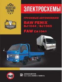 BAW FENIX BJ1044 / BAW BJ1065 / FAW CA1041 with engines 3.2D / 3.9D liters, wiring diagrams (in Russian)