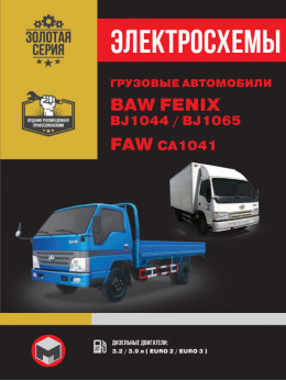 BAW FENIX BJ1044 / BAW BJ1065 / FAW CA1041 with engines 3.2D / 3.9D liters, wiring diagrams (in Russian)