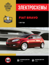 Fiat Bravo since 2007, wiring diagrams (in Russian)