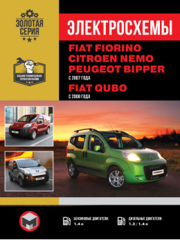 Fiat Fiorino / Qubo / Citroen Nemo / Peugeot Bipper since 2007, wiring diagrams (in Russian)