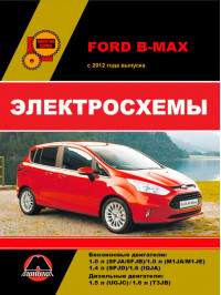 Ford B-Max since 2012, wiring diagrams (in Russian)