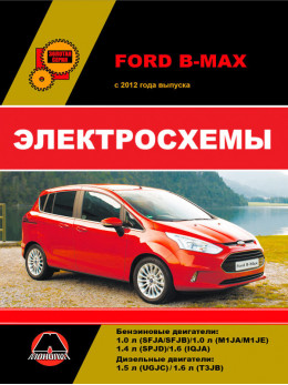 Ford B-Max since 2012, wiring diagrams (in Russian)