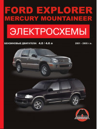 Ford Explorer / Mercury Mountaineer 2001 thru 2005, wiring diagrams (in Russian)